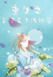 TF之凯式宠妻了解一下