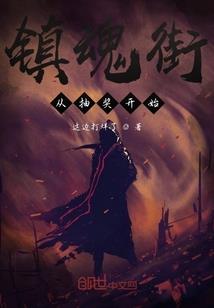 魅乱江山