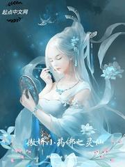 臆想的一千零一夜