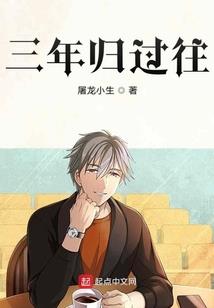 笨蛋等你爱我
