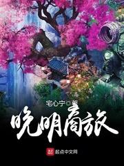 精神悚园