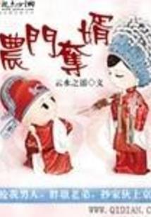 异界问鼎志