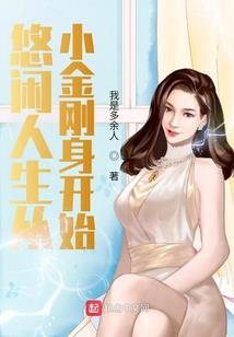 诸天创世道