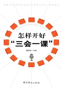 咸鱼的任务攻略
