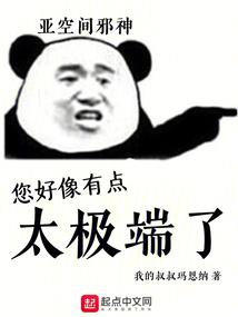江湖上最搞笑的妖女人