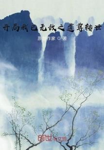 火影之忍者修神录