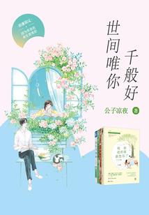 修仙归来当神探