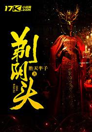 神焰天下