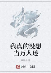 时光囚徒
