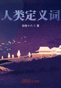 黎明前的选择