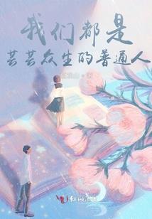 诸天轮回系统