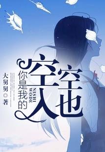 天使的圣痕