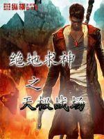 我们的歌舞至爱