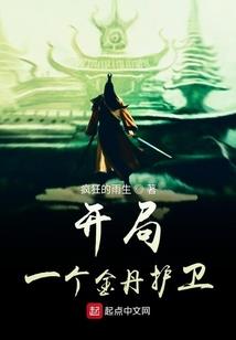 我的妹妹是敲门进来的