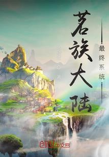他不曾来过