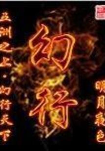 灵珠奇缘之月十七