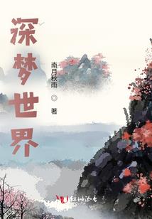 妖尾之掌控空间