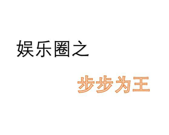 拯救活死人
