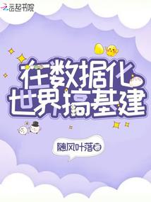 小仙重生在现代