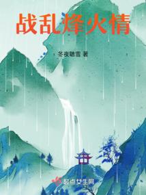 霸气少女的爱情史