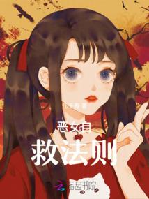 生死相护
