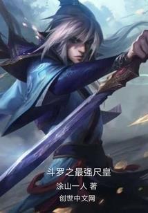 倾城皇后露沉千年君情