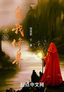 元武道奇缘少女