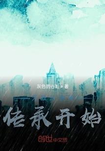 第一天庭