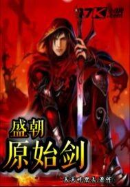 凤龙幻舞之冷女闯乱世