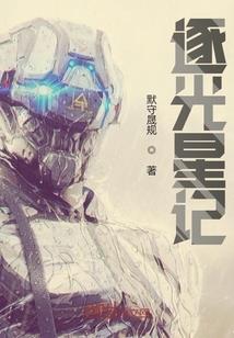 穿到书里的读者伤不起