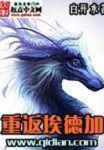 都市中的修真王者