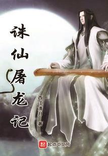 两国王子间的女人