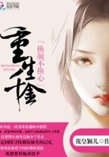 萌恋召唤术
