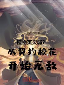 异世争途