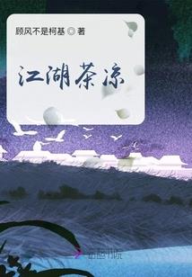 仙侠恋之至死不渝