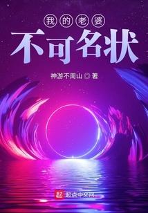 我让神话降临