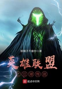 饕餮兽的名字之狼烟台