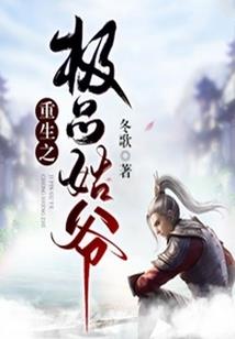 吸血鬼也要做女子高中生