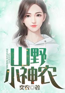 只宠毒手顽妃