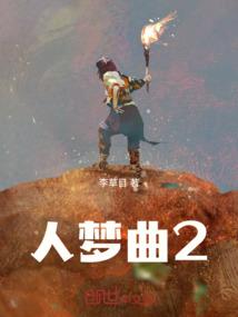 穿越之不做皇后做土匪