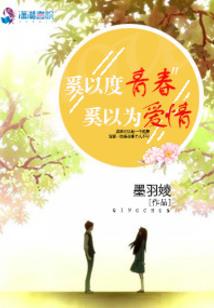 魔法世界的救赎之旅