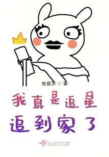 天师：你打假，偷我封印的蛟龙？