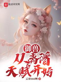 花千骨之红颜为君醉