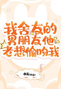 我家青梅超难养