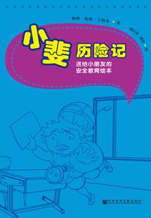 娇妻记