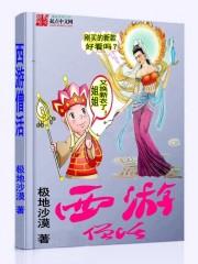 一只狐的千秋