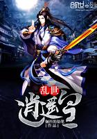 快穿反派：制裁气运之子