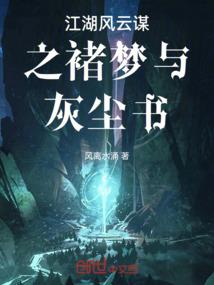 混世西游天道会元