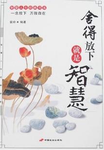 逆水刀