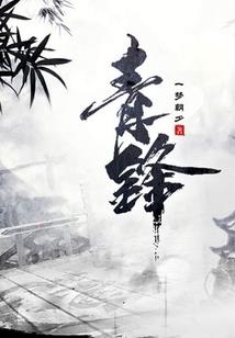 他是大圣人